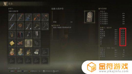 艾尔登法环试yj 艾尔登法环试玩版