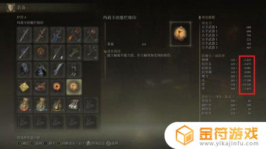 艾尔登法环试yj 艾尔登法环试玩版