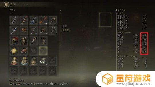 艾尔登法环试yj 艾尔登法环试玩版