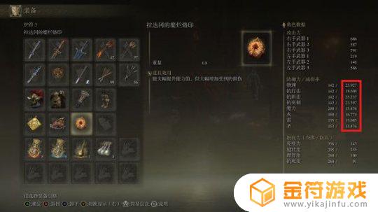 艾尔登法环试yj 艾尔登法环试玩版