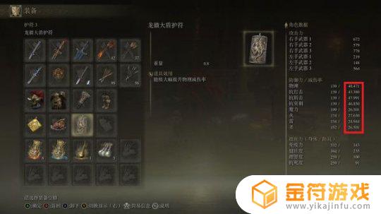 艾尔登法环试yj 艾尔登法环试玩版