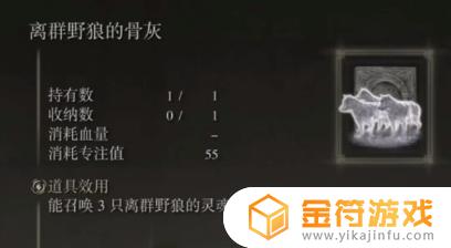 艾尔登法环观星者怎么招狼 艾尔登法环狼人