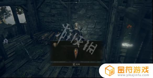 艾尔登法环火纹盾牌 艾尔登法环logo