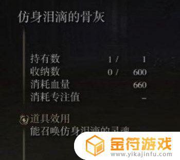 艾尔登法环仿生泪升级 艾尔登法环demo