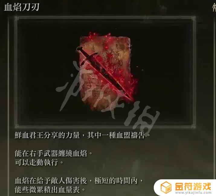 艾尔登法环怎么拖刀 艾尔登法环做了多久