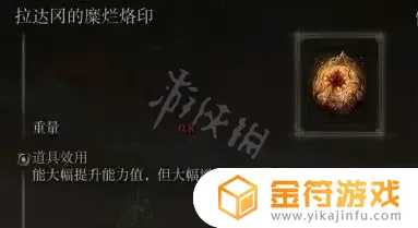 艾尔登法环信仰战士怎么样 艾尔登法环职业