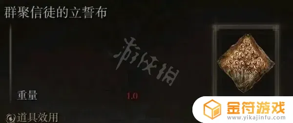 艾尔登法环信仰战士怎么样 艾尔登法环职业