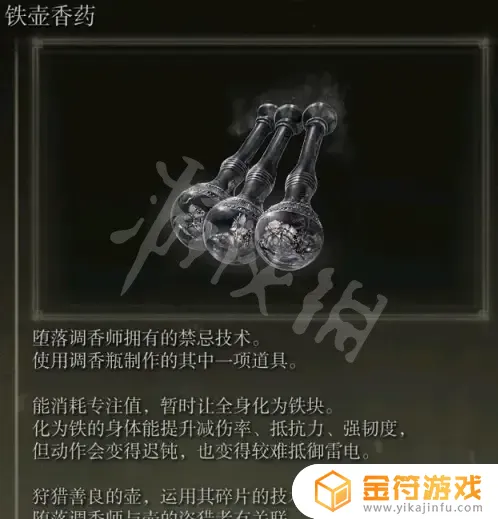 艾尔登法环药物 艾尔登法环药物制作