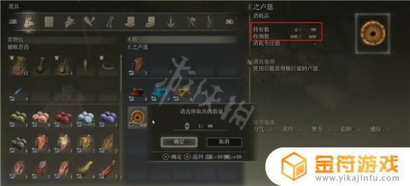 699艾尔登法环 699艾尔登法环什么意思