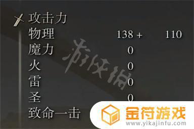 骑兵马刀 艾尔登法环 艾尔登法环骑兵长矛