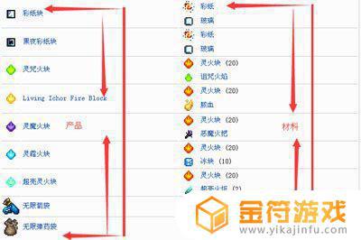 泰拉瑞亚如何在水晶球合物品 泰拉瑞亚水晶球怎么合