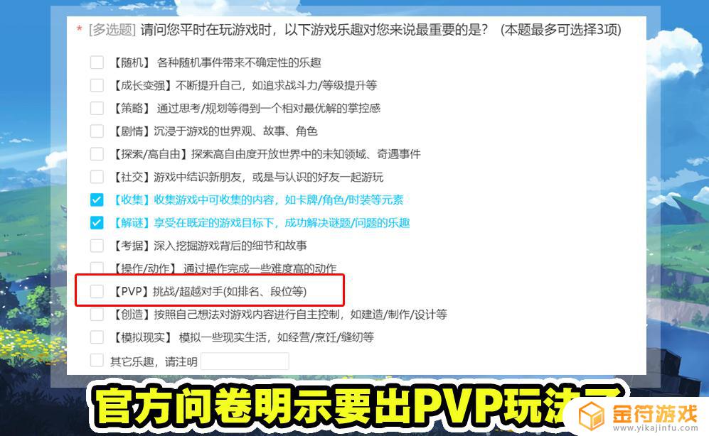 原神如何pvp 原神如何注销账号