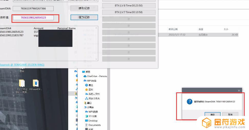 艾尔登环法云存档位置 艾尔登法环法怎么存档