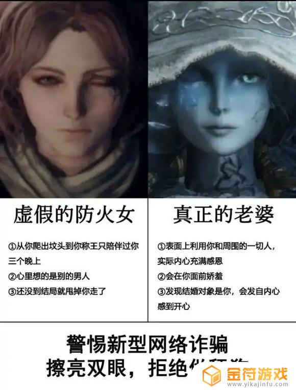 艾尔登法环传火女 艾尔登法环防火女在哪