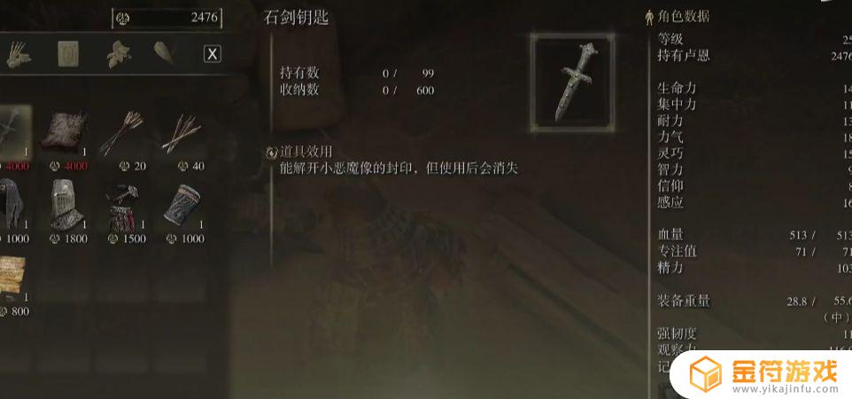 艾尔登法环法师选遗物 艾尔登法环难吗