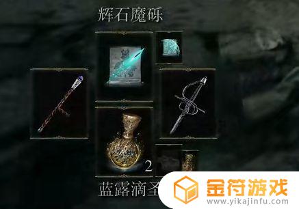 艾尔登法环法师怎么回专注值 艾尔登法环法师回蓝