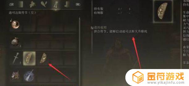 艾尔登法环升降机怎么用 艾尔登法环豪华版