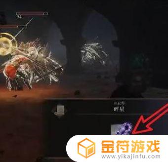 艾尔登法环碎星装备怎么获得 艾尔登法环碎星装备获得方法