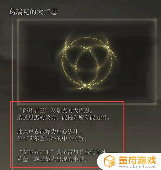 艾尔登法环 神授塔作用 艾尔登法环神授塔有什么用