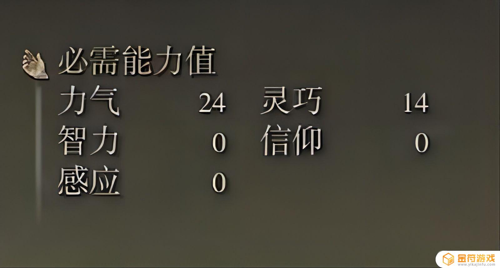 艾尔登法环军旗强化 艾尔登法环军旗强化有用吗