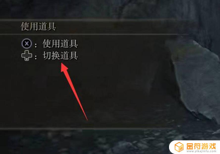 艾尔登法环交换道具 艾尔登法环2