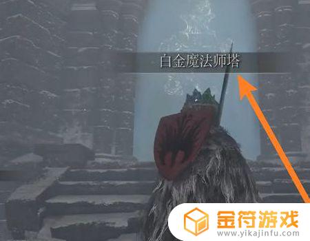 艾尔登法环pa解锁 艾尔登法环steam解锁时间