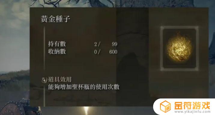 艾尔登法环如何升级药瓶 艾尔登法环配置