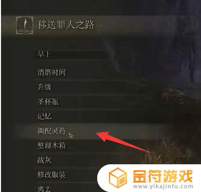 艾尔登法环无限蓝药制作 艾尔登法环限定版