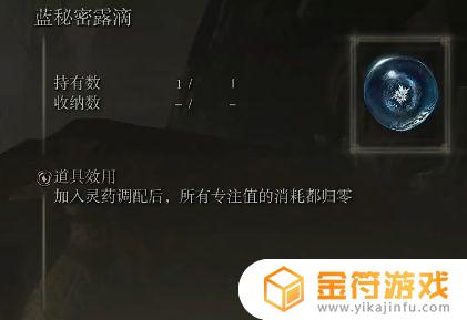 艾尔登法环无限蓝药制作 艾尔登法环限定版