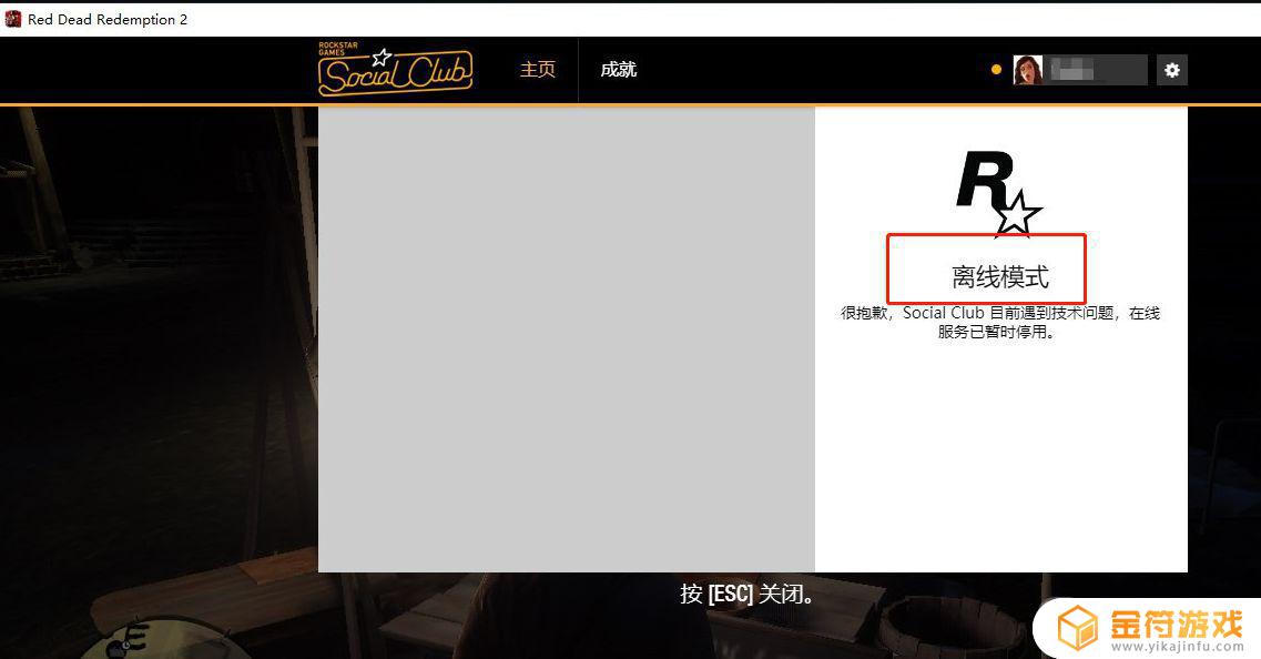 荒野大镖客2荒野大镖客2启动参数设置教程参数怎么设置荒野大镖客2启动参数设置教程参数怎么设置 荒野大镖客2荒野大镖客2启动参数设置教程参数怎么设置荒野大镖客2启动参数设置教程参数设置教程