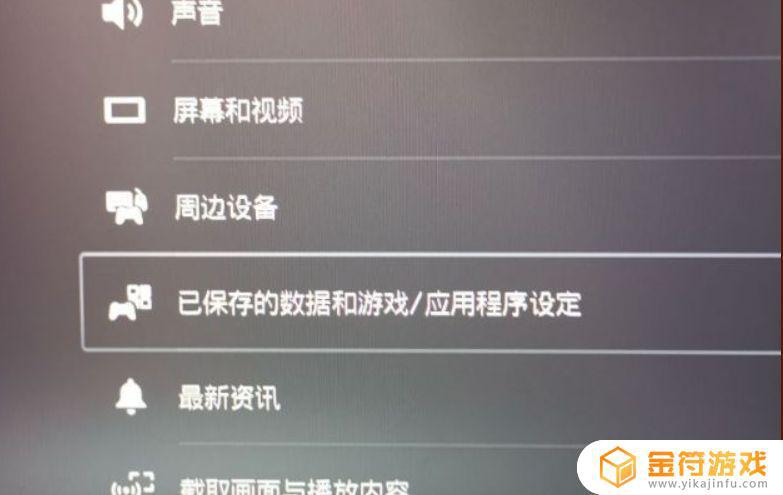 艾尔登法环回档方法 艾尔登法环回档方法ps4