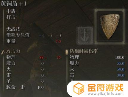 艾尔登法环近战法师盾 艾尔登法环boss