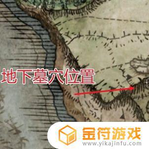 艾尔登法环蒙流地下墓穴 艾尔登法环 蒙流地下墓地