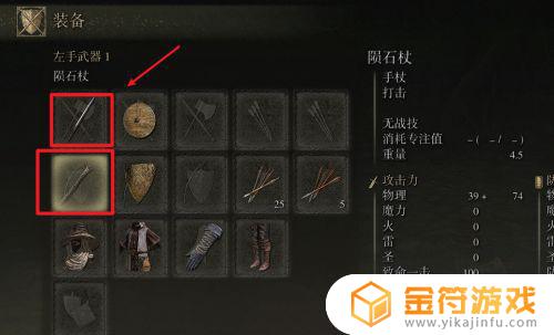 艾尔登法环魔法武器怎么使用 艾尔登法环怎么玩