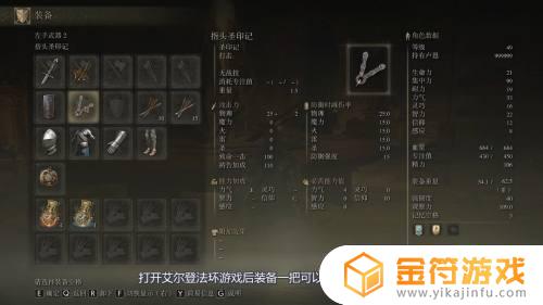 艾尔登法环战士怎么用魔法 艾尔登法环使用魔法攻略