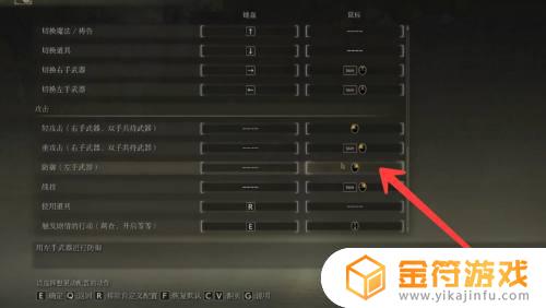 艾尔登法环双手共持pc 艾尔登法环双手共持武器