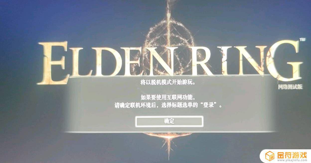 steam艾尔登法环怎么离线玩 steam光环离线