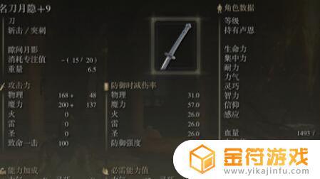 艾尔登法环玩太刀怎么加点 