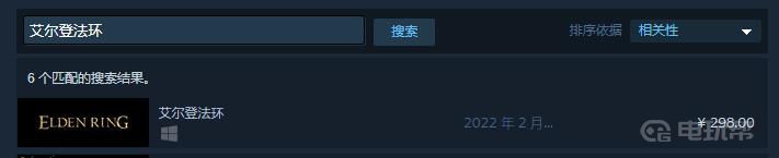 steam艾尔登法环价格 steam艾尔登法环价格 俄区