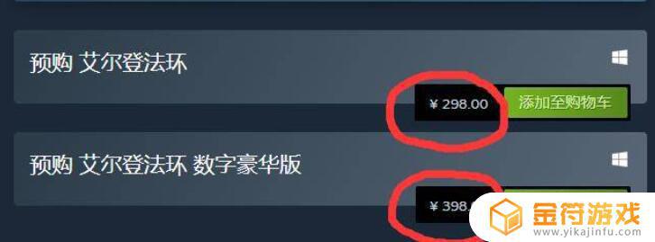 steam艾尔登法环价格 steam艾尔登法环价格 俄区