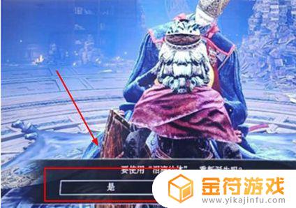 艾尔登法环 重置加点 艾尔登法环重置加点是什么样的