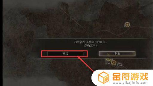 艾尔登法环 怎么传送 艾尔登法环怎么传送地图