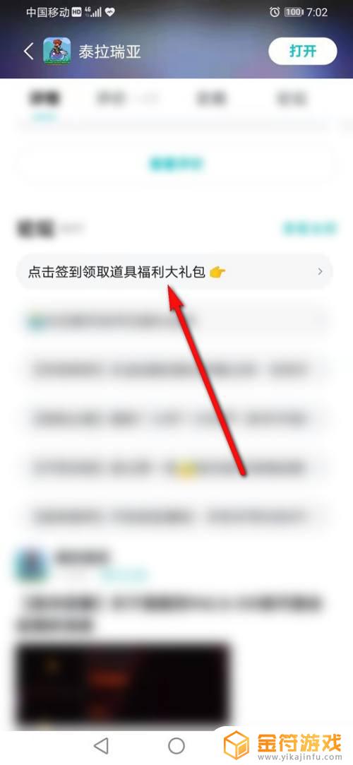 泰拉瑞亚礼包领取 泰拉瑞亚如何领取礼包