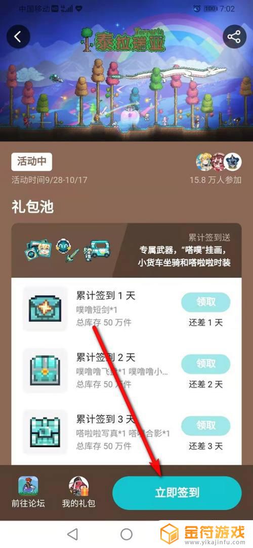 泰拉瑞亚礼包领取 泰拉瑞亚如何领取礼包