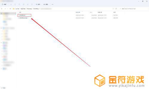 艾尔登法环安装目录 艾尔登法环配置