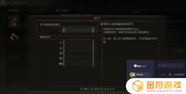 艾尔登法环怎么pk 艾尔登法环怎么pvp