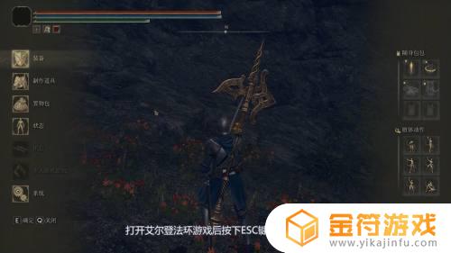 ps5艾尔登法环怎么做动作 