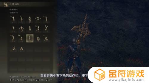 ps5艾尔登法环怎么做动作 