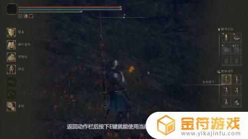 ps5艾尔登法环怎么做动作 