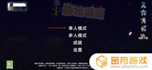 泰拉瑞亚锁定目标 泰拉瑞亚锁定目标的武器